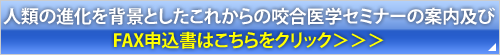 大阪FAX申し込み用紙