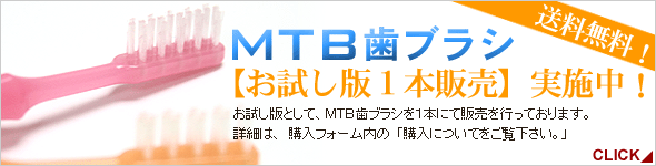 MTB���u���V��������1�{�̔�