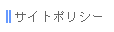 �T�C�g�|���V�[