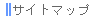 �T�C�g�}�b�v