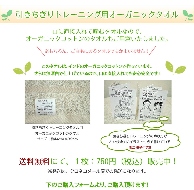 おすすめオーガニックタオル購入フォーム
