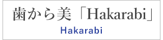 Hakarabi紹介