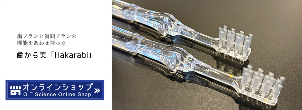 Hakarabi ネットショップ