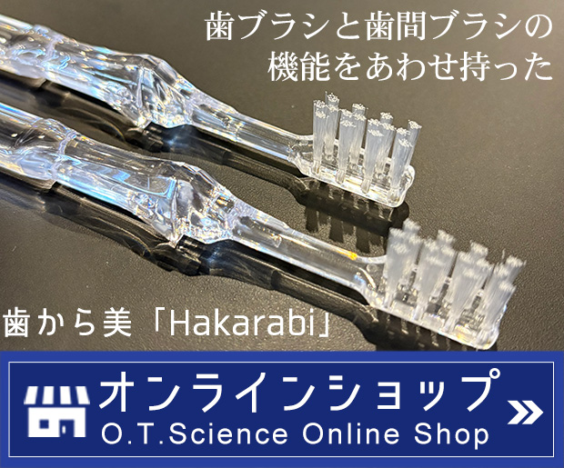 Hakarabi ネットショップ